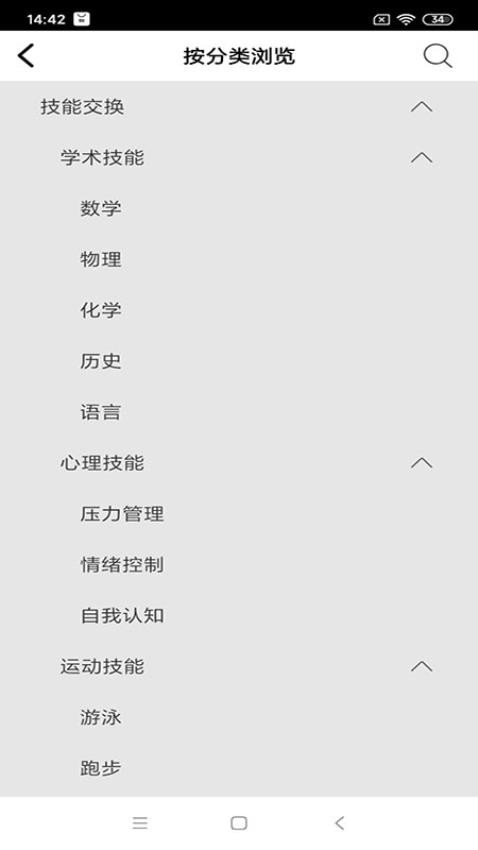 换技场app2025版