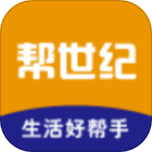 帮世纪app安卓版
