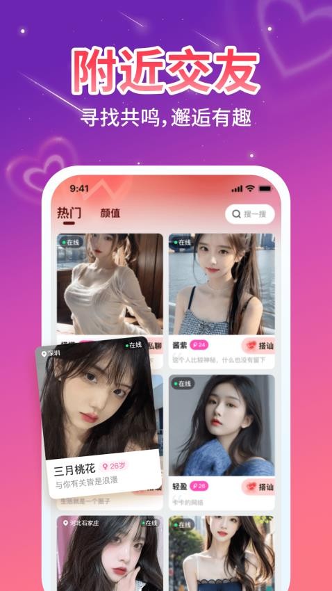 舌聊社交app2025版