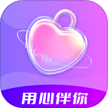 心伴app最新版