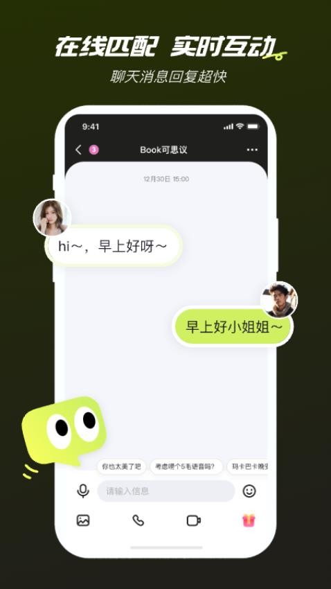心颜app正式版