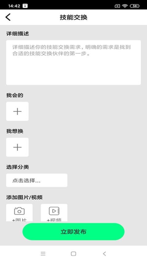 换技场app2025版