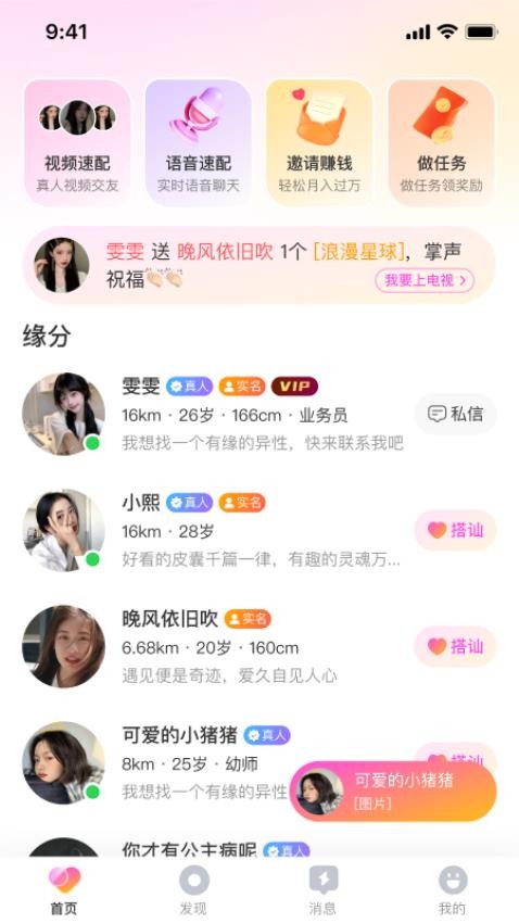 伴颜交友app2025版