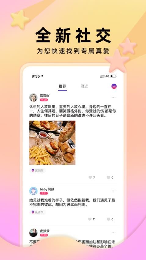 字母派手机版