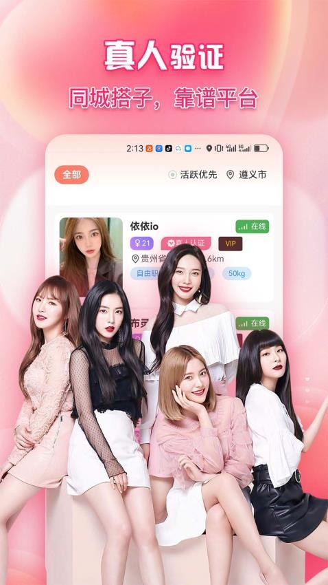 友叭app新版
