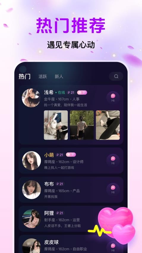 恋恋开黑新版