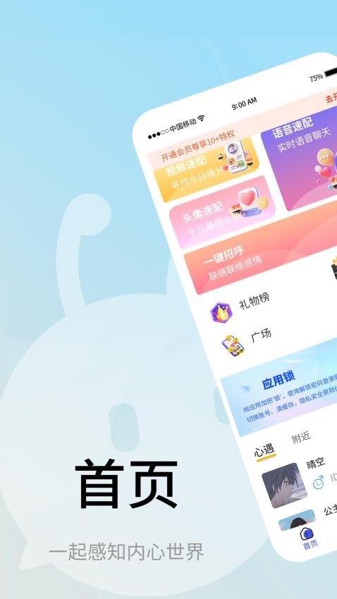 蚂蚁互娱手机版