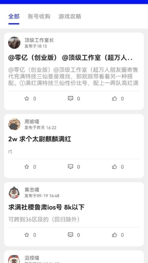 三战猫app手机版