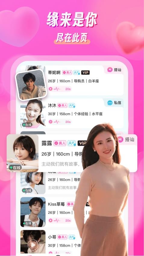 同城聊友app2025版