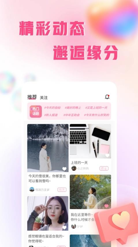 伊人蜜约app手机版