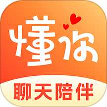 懂你app新版
