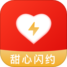 甜心闪约app无需会员版