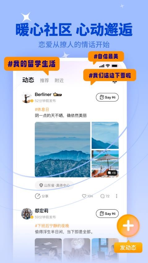 橙心app2025最新版