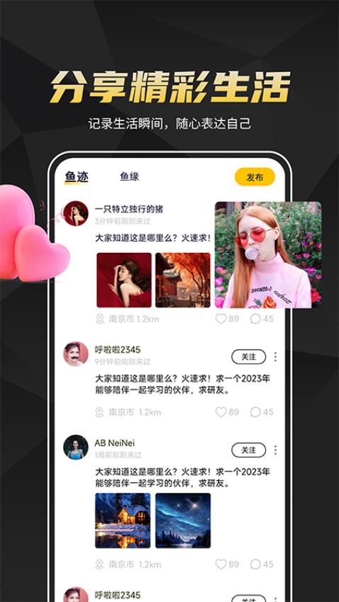 伴鱼app免费版