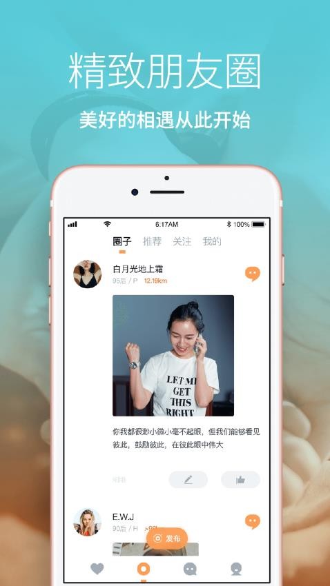 Les拉拉app