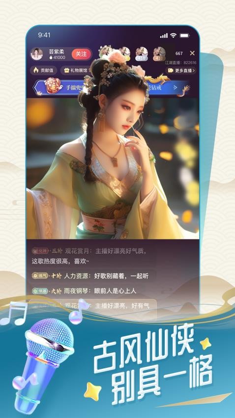 游游江湖2025版