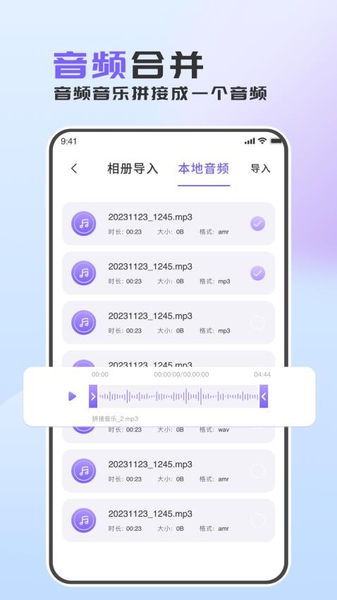 MP3转换精灵2025版