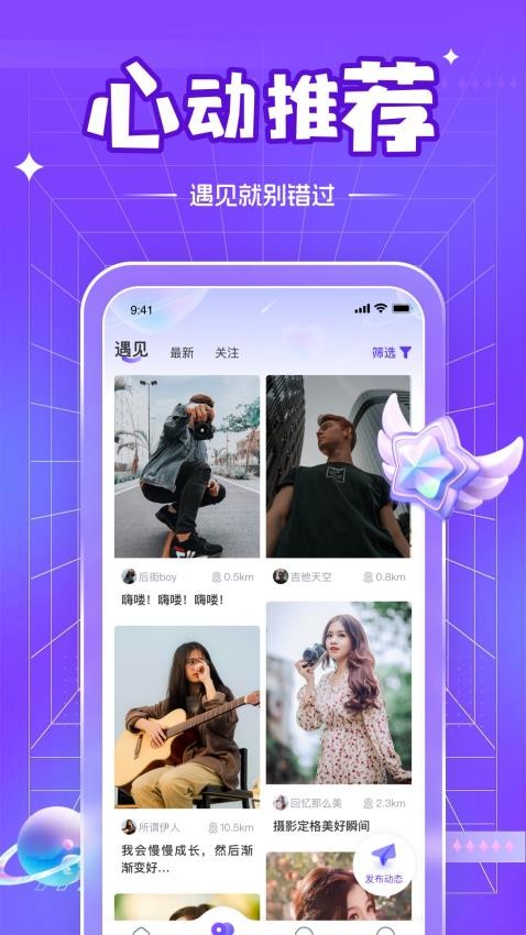 茶馆儿同城聊天交友app新版