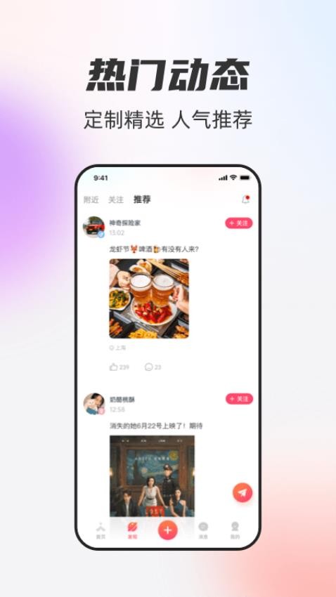 一起一起app新版