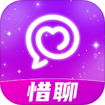 惜聊交友app免费版