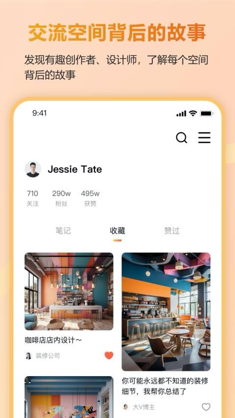 有间app2025版