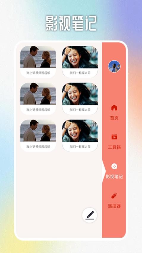 醉拳影视投屏app正版