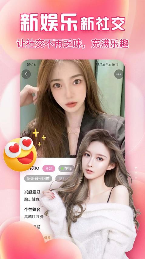 友叭app新版