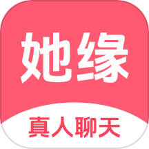 她缘交友app免费版