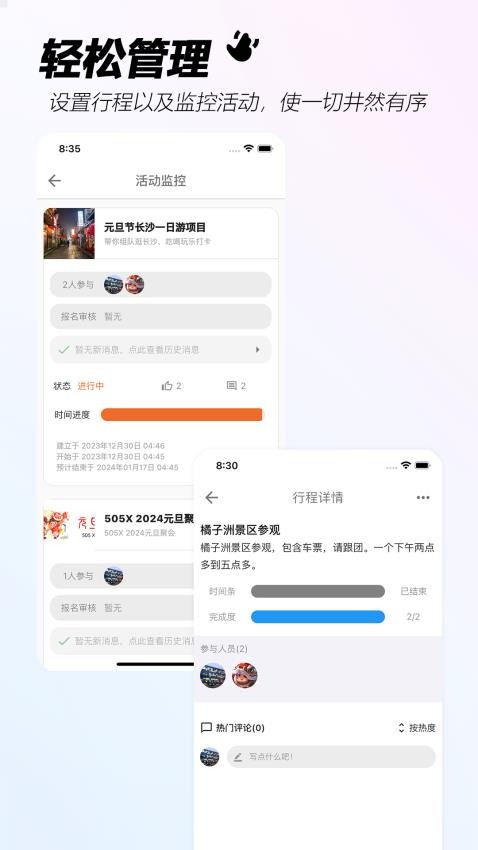 手手社交app2025最新版