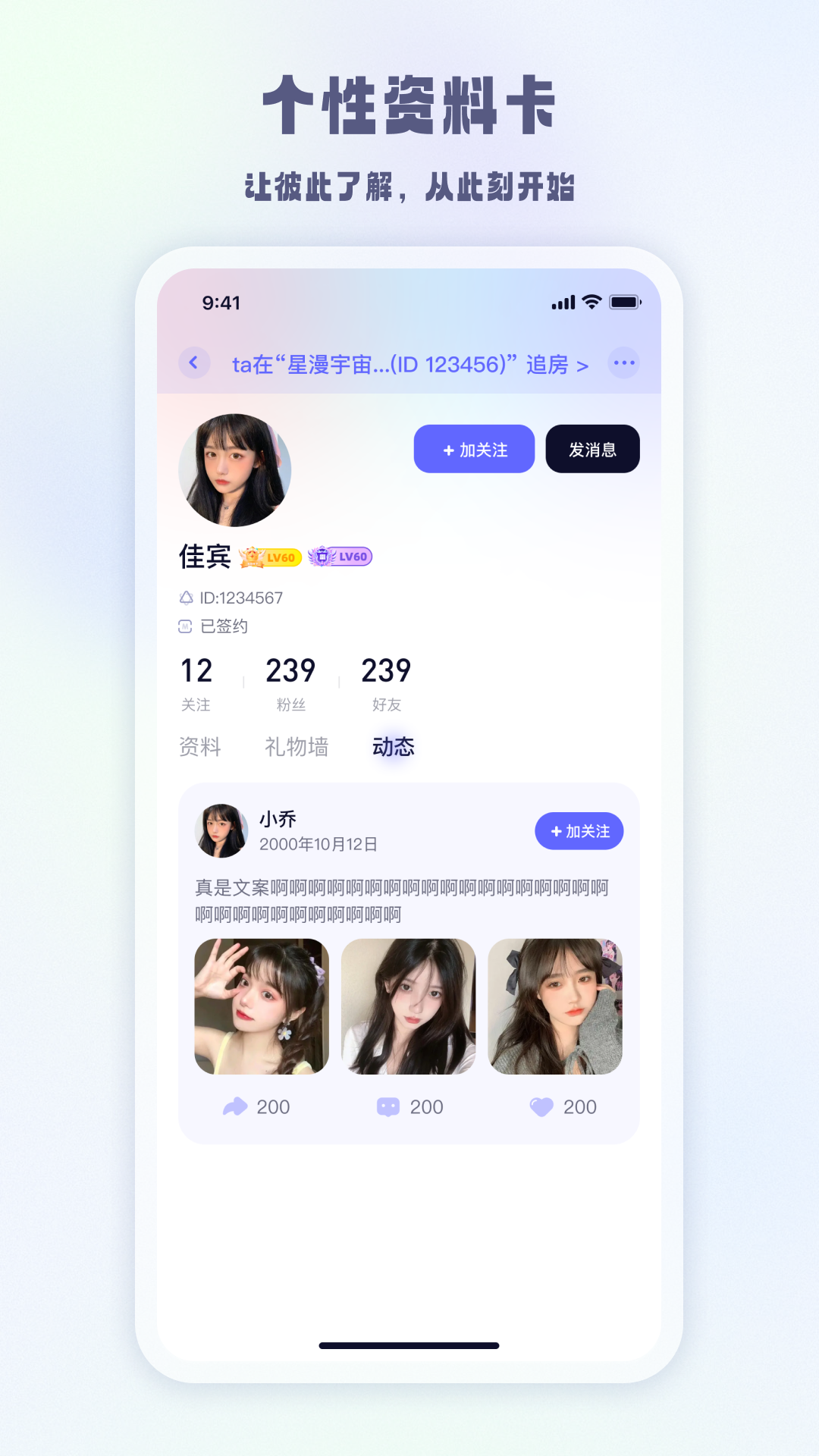元萌之声app免费版