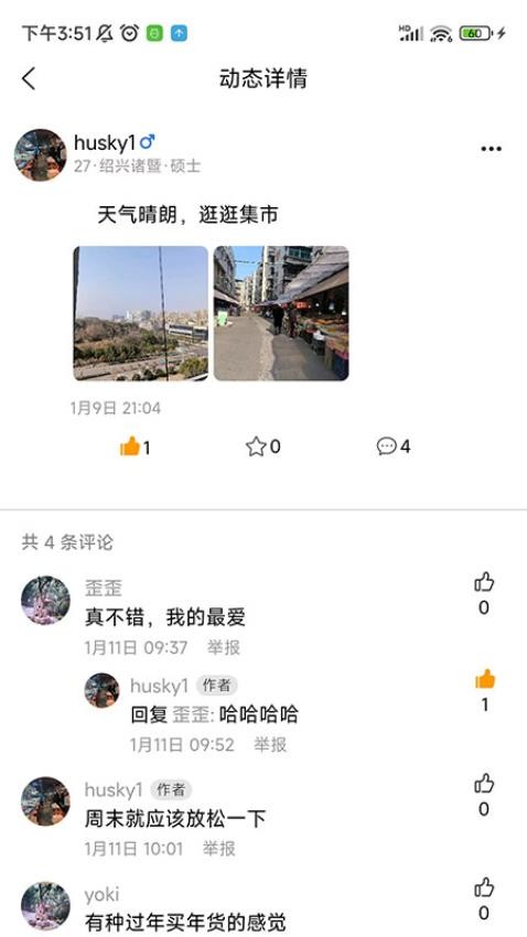 故乡人家app手机版