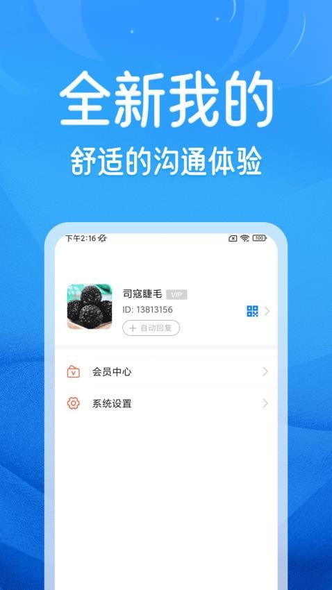 三分趣点新版