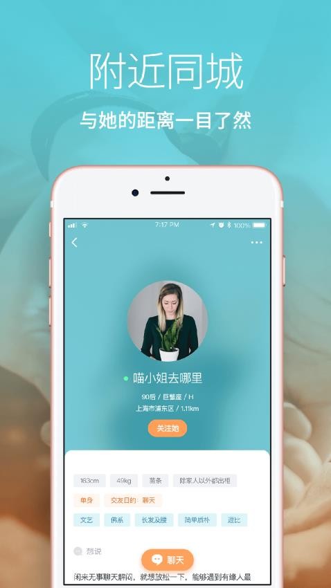 Les拉拉app
