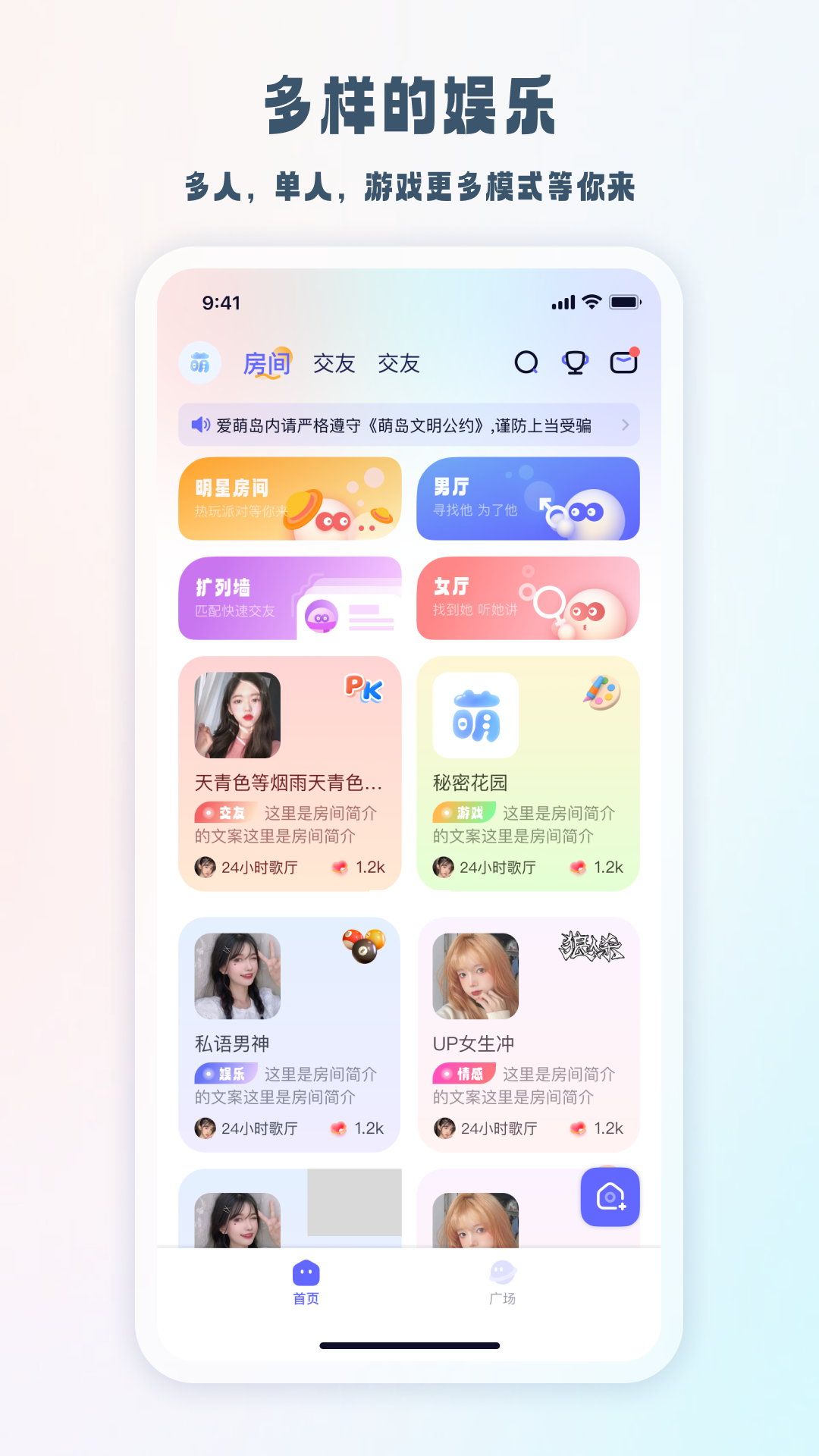 元萌之声app免费版