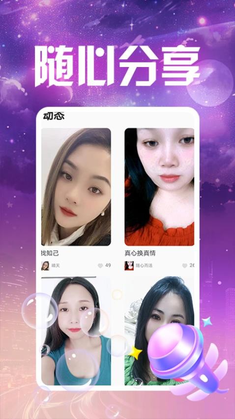 附近相爱平台app
