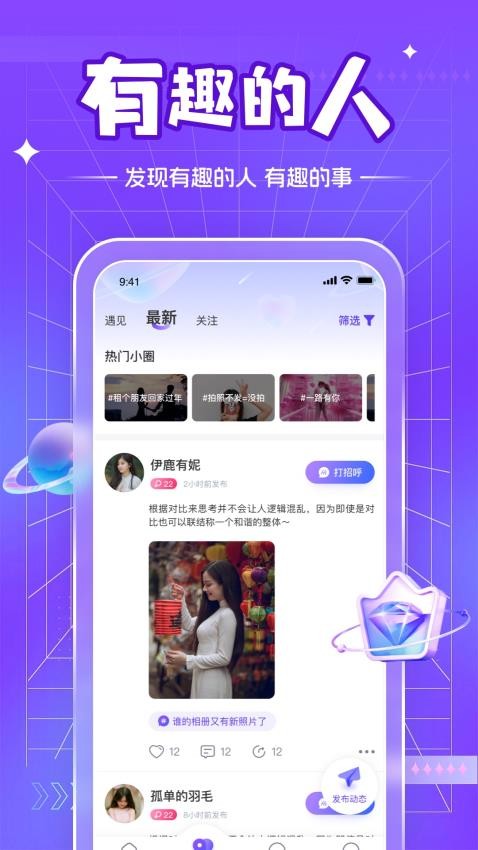 茶馆儿同城聊天交友app新版