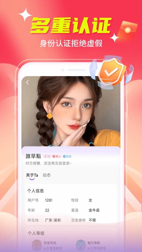 爱魅app2025版