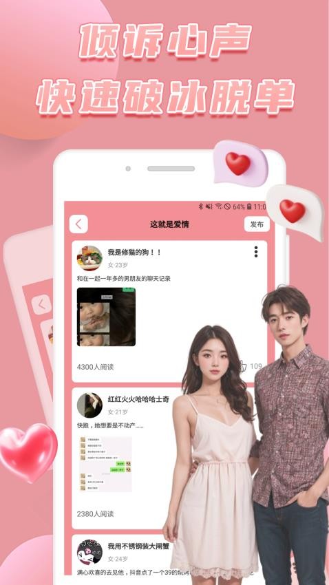 美丽社app2025版