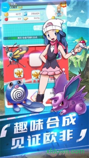 怪兽小精灵最新版