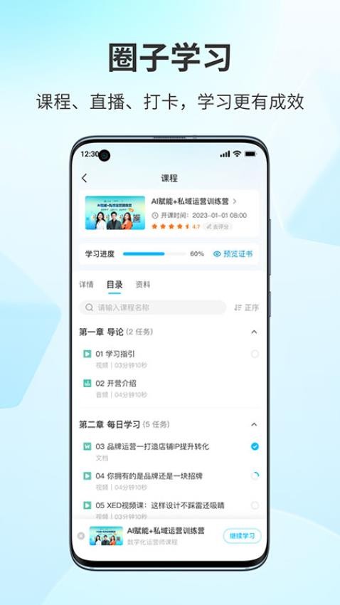 鹅圈子app2025版