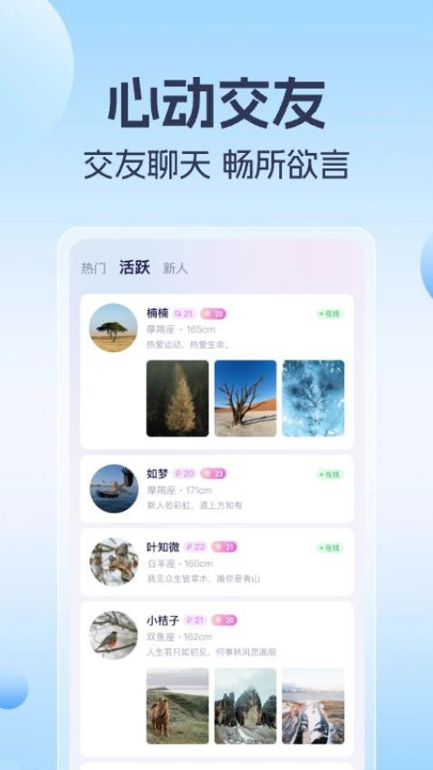 优爱语音app2025版
