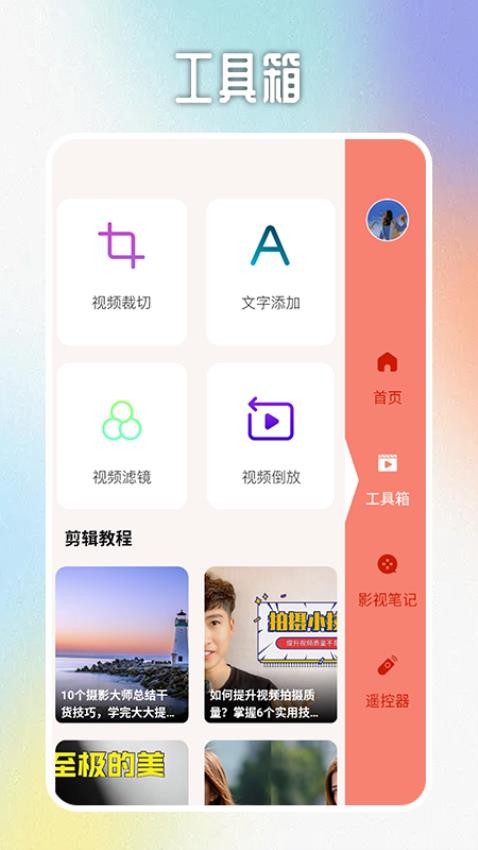醉拳影视投屏app正版