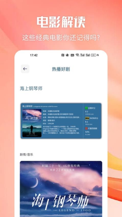 猫影视TV投屏app免费版