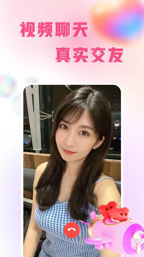 伊人蜜约app手机版