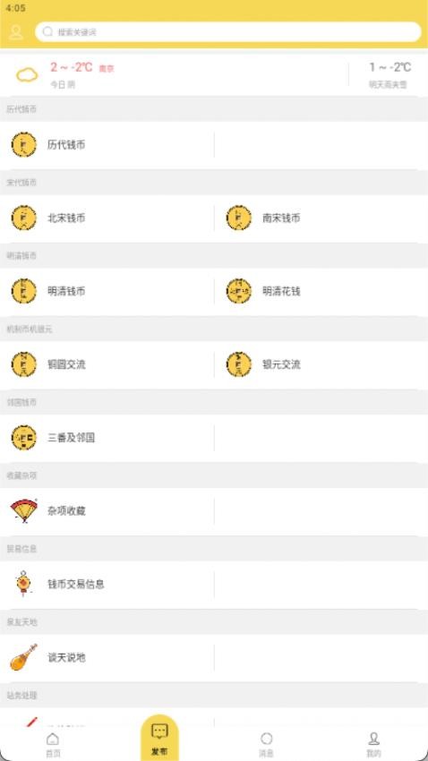 泉藏汇app最新版