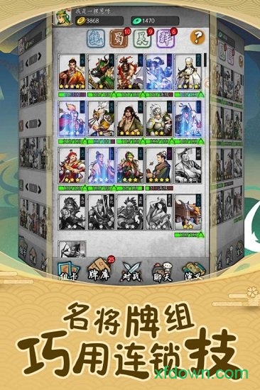 英雄爱三国豪华版游戏
