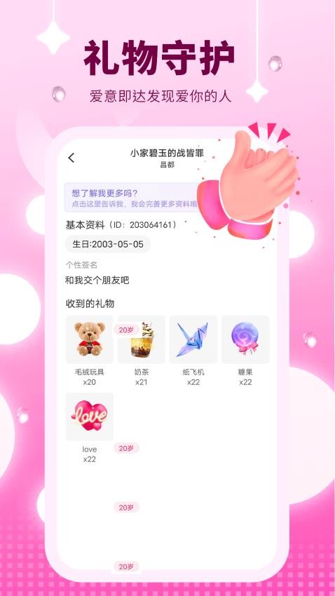 附近约聊app2025版