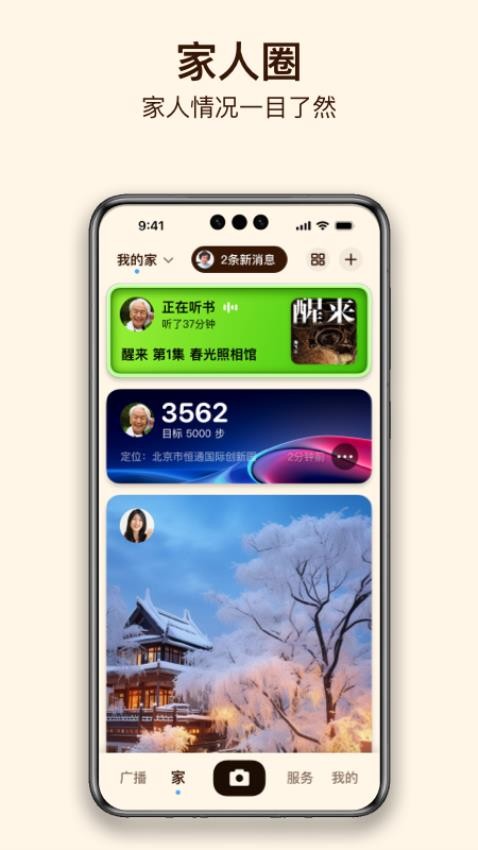 小蓝船app2025版