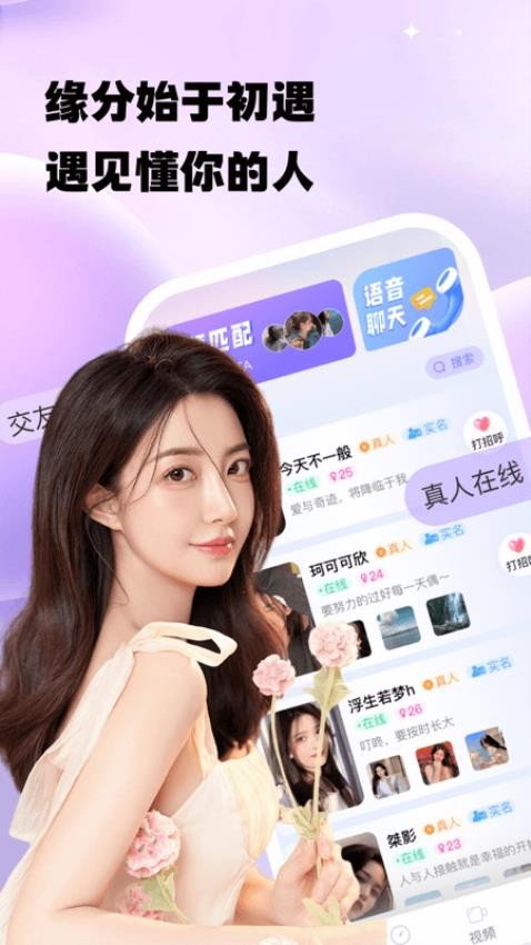 蜜觅app新版