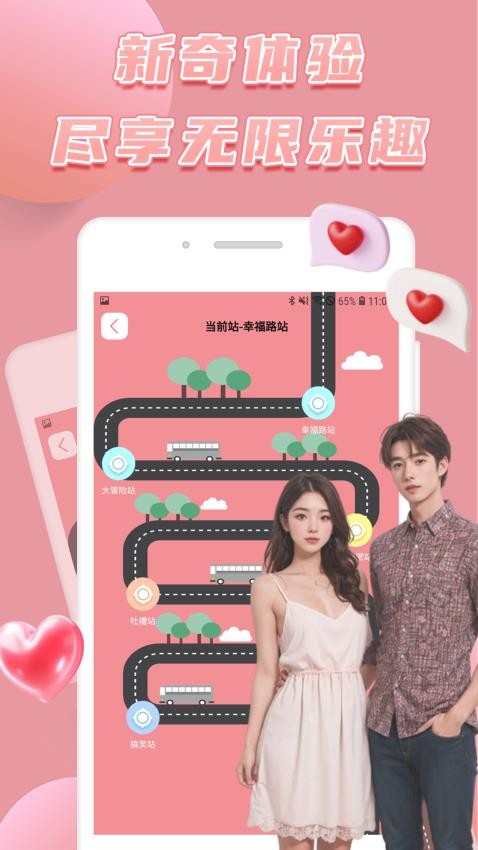 美丽社app2025版
